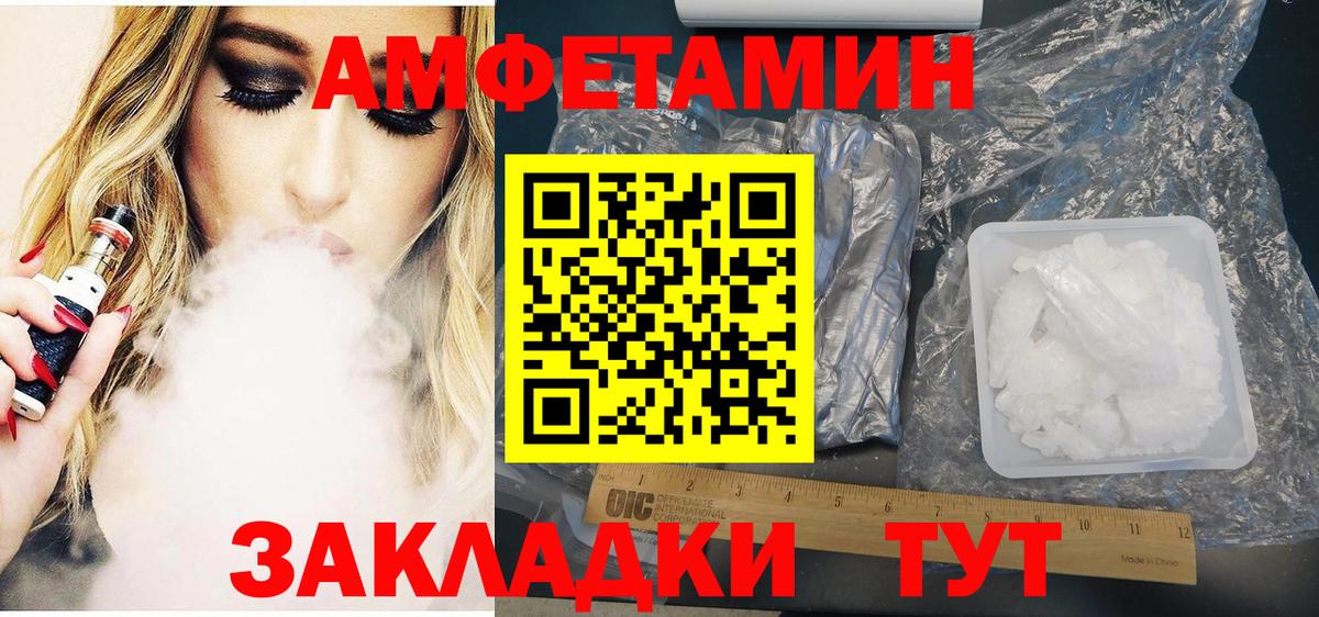 Лениногорск  Амфетамин  Вход с VPN  Amphetamine Розовый 