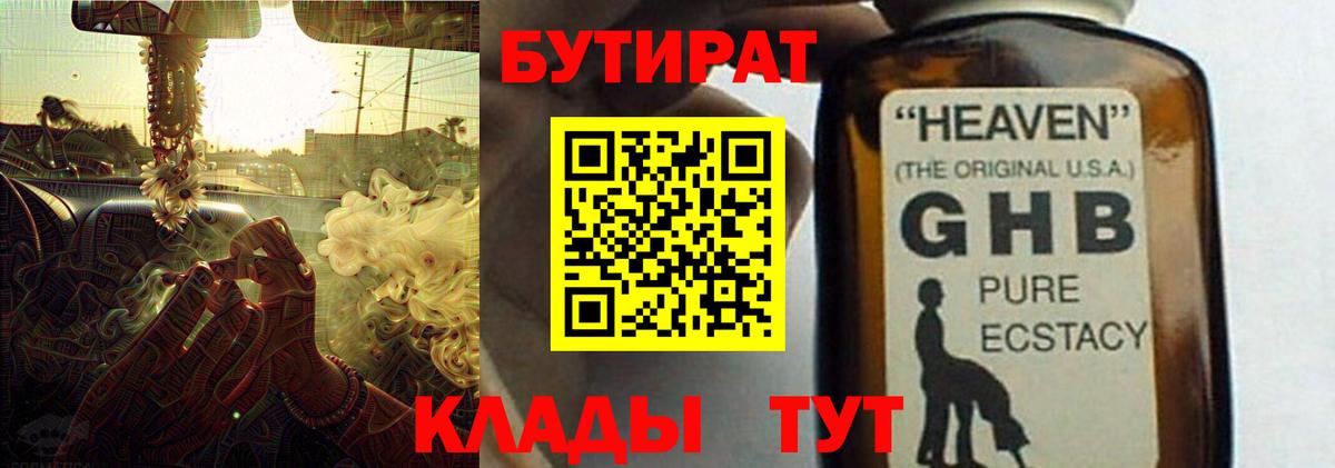 Метадон Лениногорск