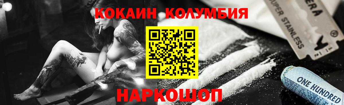 Лениногорск  Кокаин 97%  Кокаин VHQ  Вход с VPN 