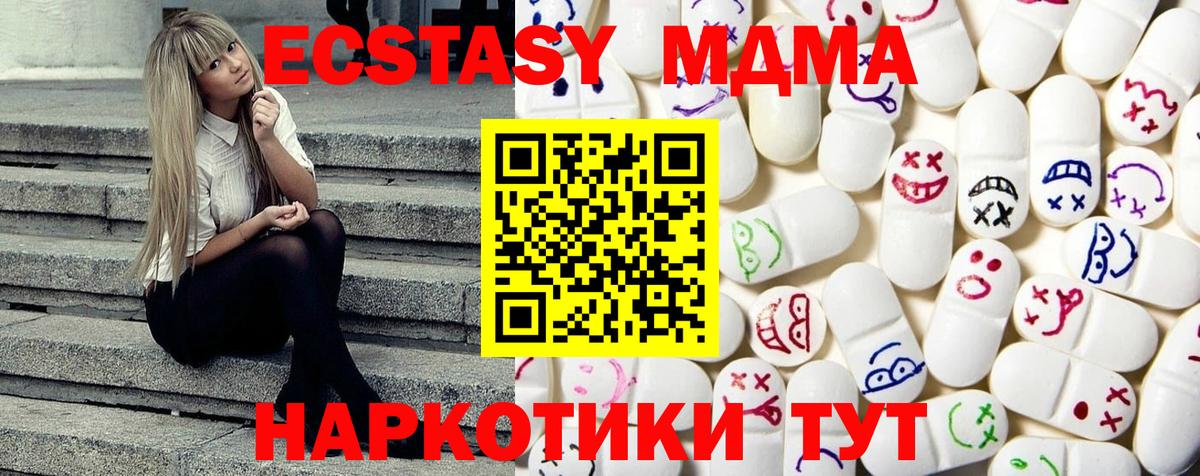 Экстази 300 mg  ЭКСТАЗИ диски  Лениногорск  Вход с VPN 