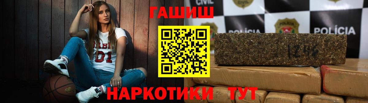 Лениногорск  ГАШ 40% ТГК  Вход с VPN  ГАШ Cannabis 