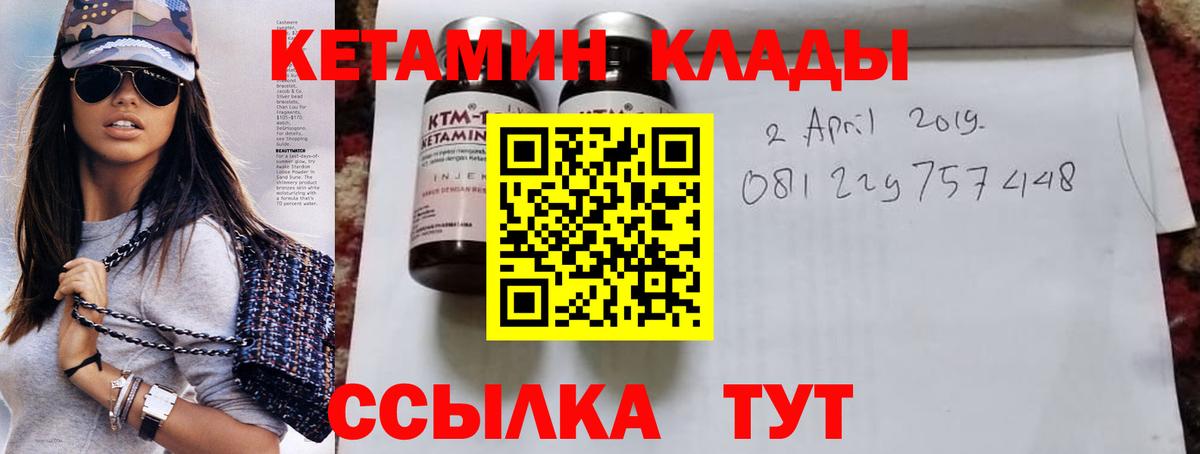 КЕТАМИН ketamine  Вход с VPN  КЕТАМИН VHQ  Лениногорск 
