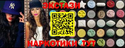 экстази Камышлов