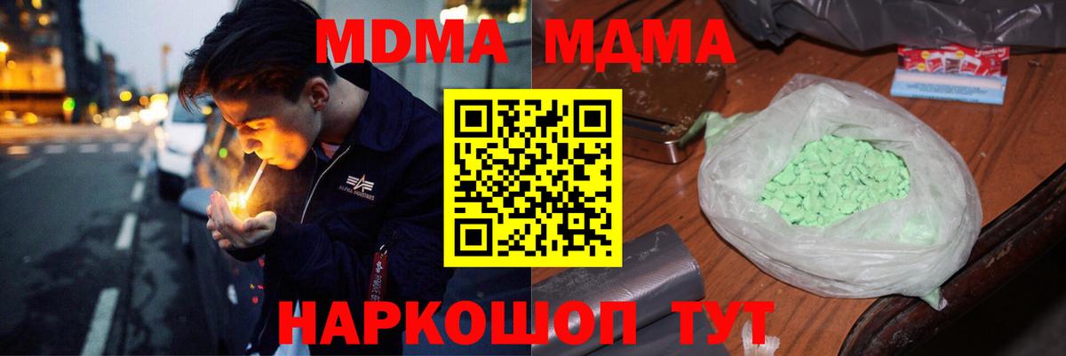 МДМА VHQ  MDMA Molly  Вход с VPN  MDMA  Лениногорск 