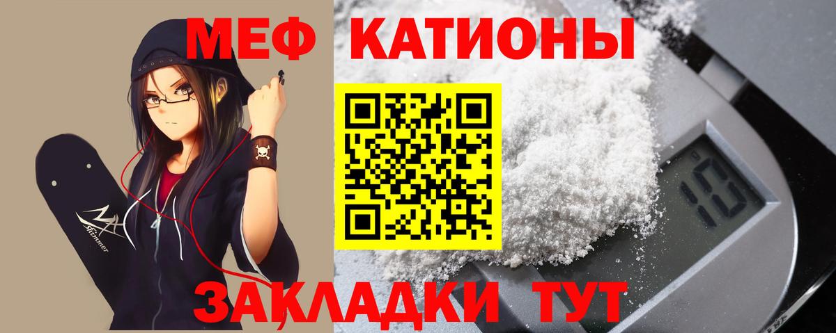 Меф мука Лениногорск