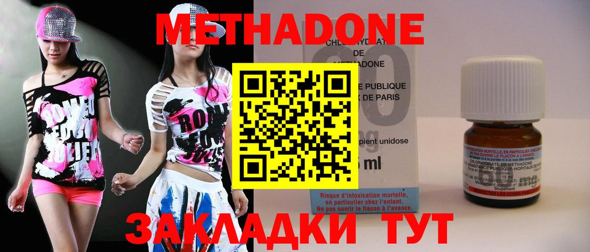 Лениногорск  Метадон VHQ  МЕТАДОН methadone  Вход с VPN 