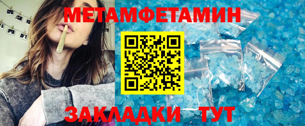 МЕТАМФЕТАМИН витя Лениногорск