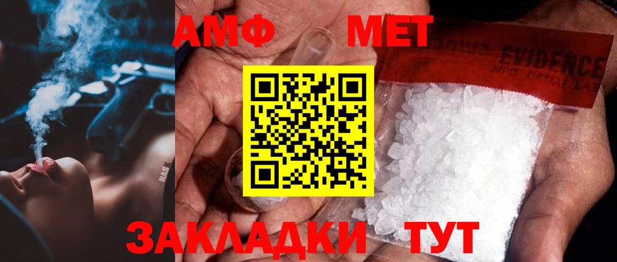 Лениногорск  МЕТАМФЕТАМИН  Вход с VPN  МЕТАМФЕТАМИН мет 
