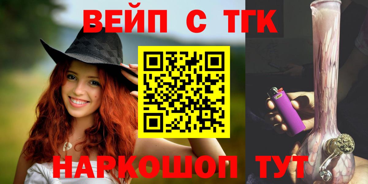 Дистиллят ТГК вейп с тгк Лениногорск
