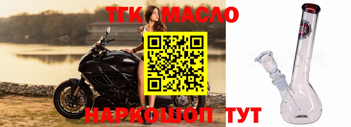 ТГК THC oil  Вход с VPN  Лениногорск 