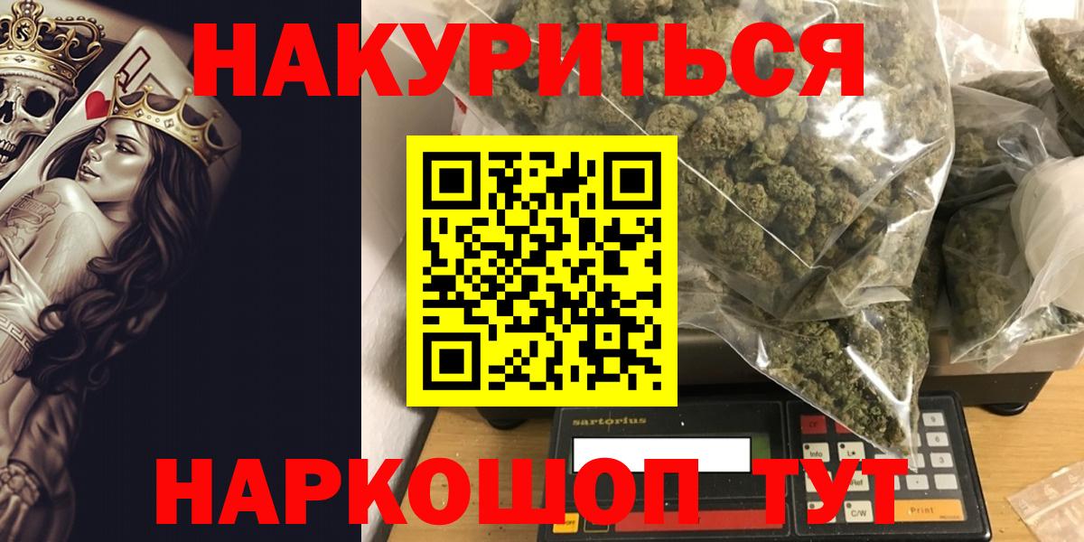 Бошки Шишки White Widow Лениногорск